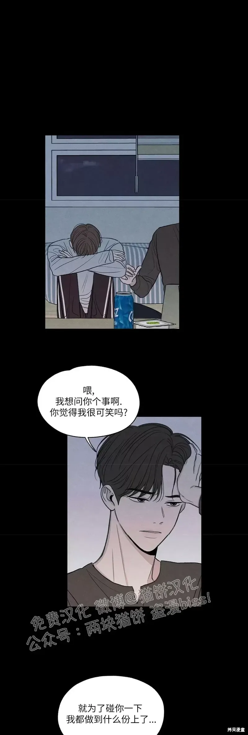 第6话 第50页