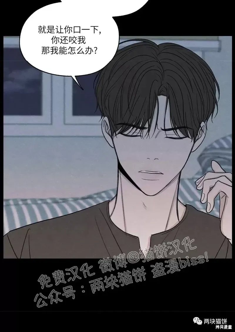 第6话 第51页