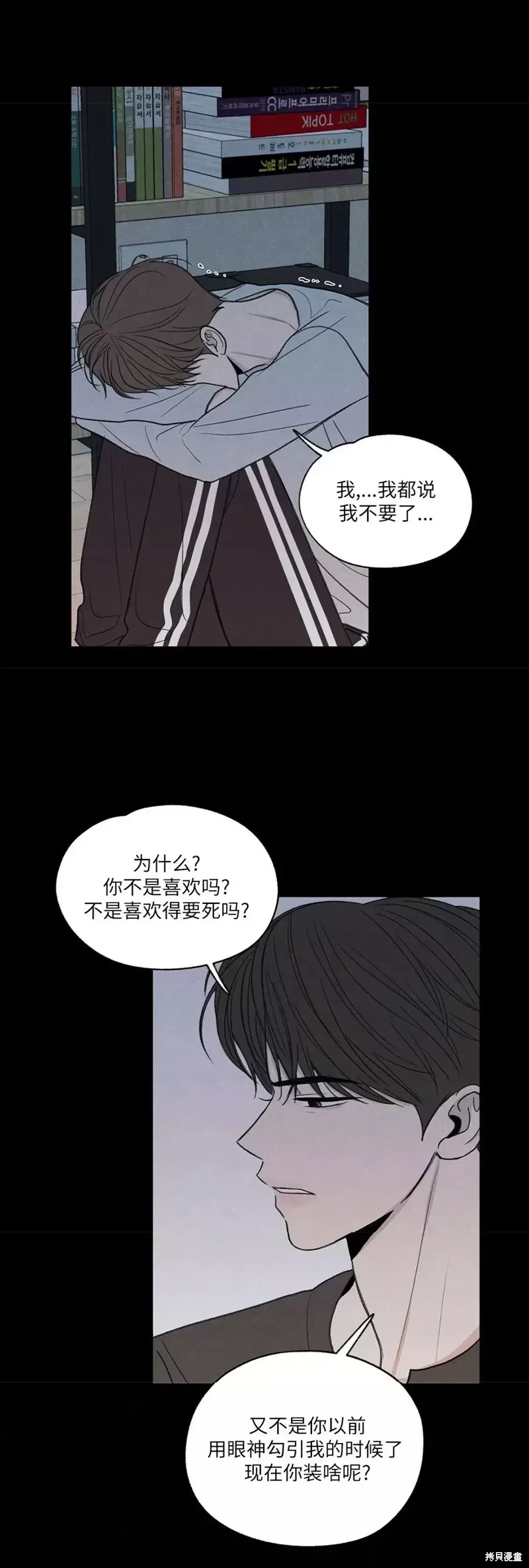 第6话 第52页