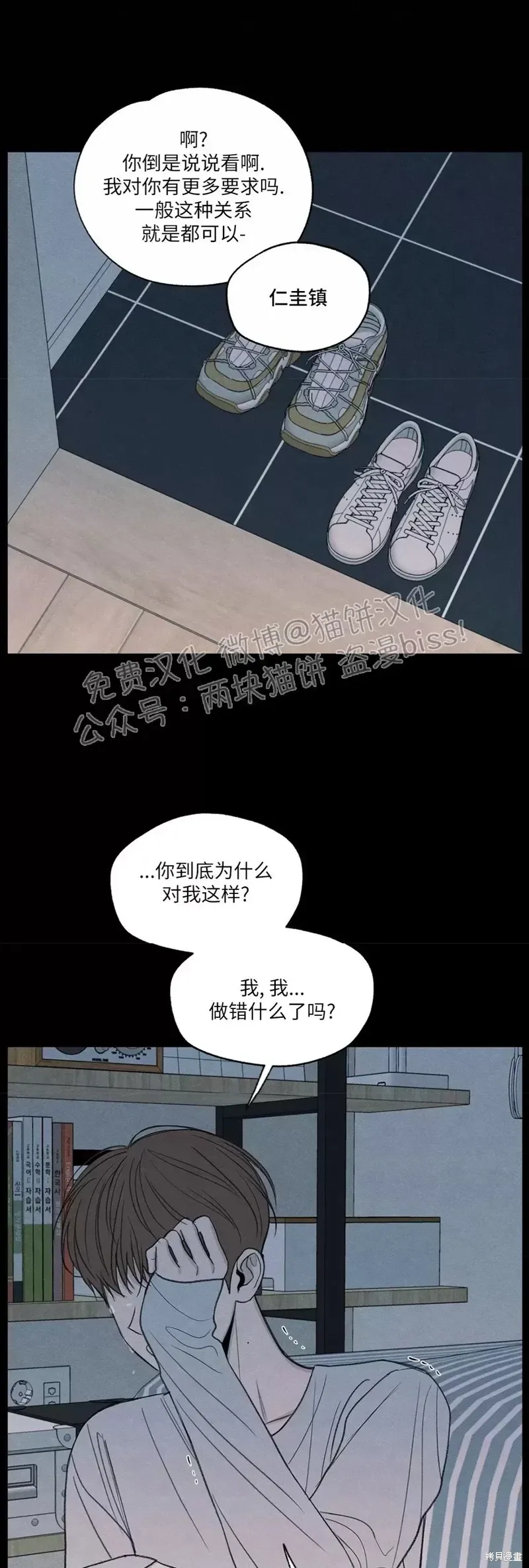 第6话 第53页