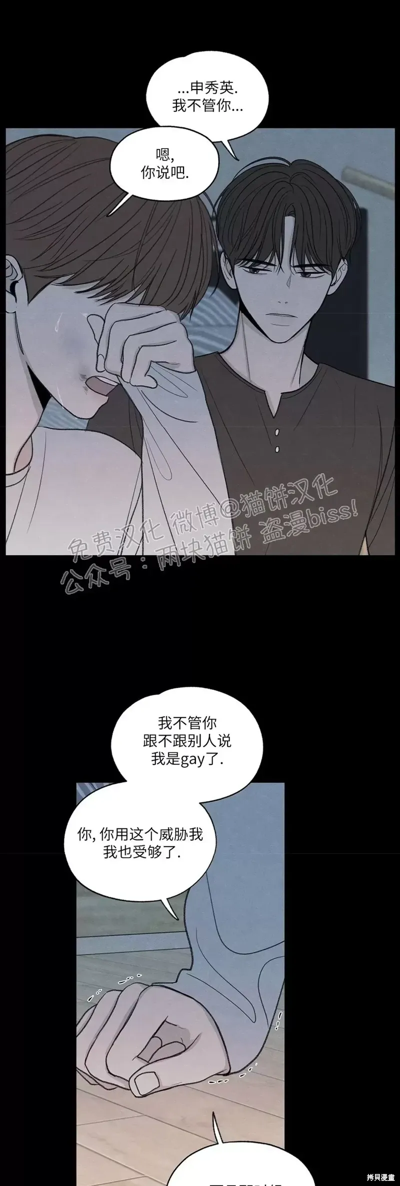 第6话 第55页