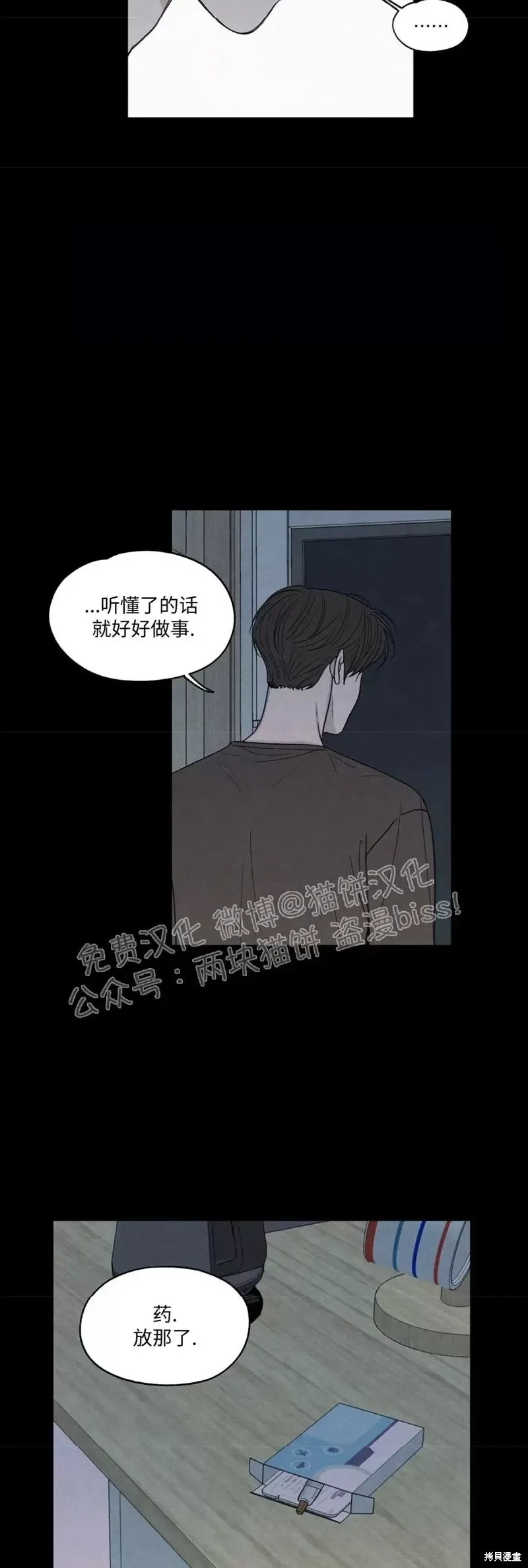 第6话 第65页