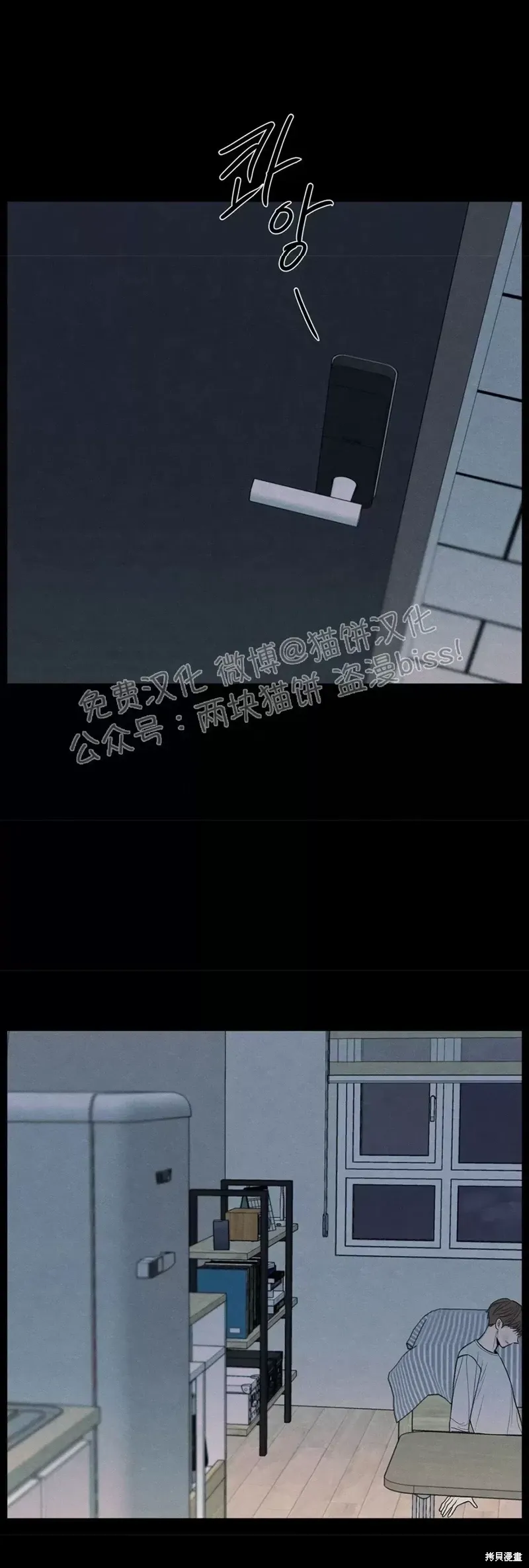 第6话 第67页