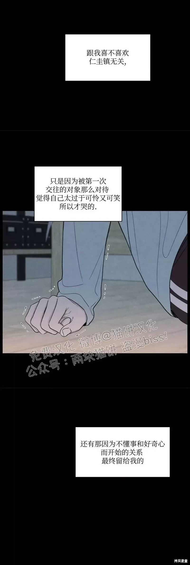 第6话 第70页