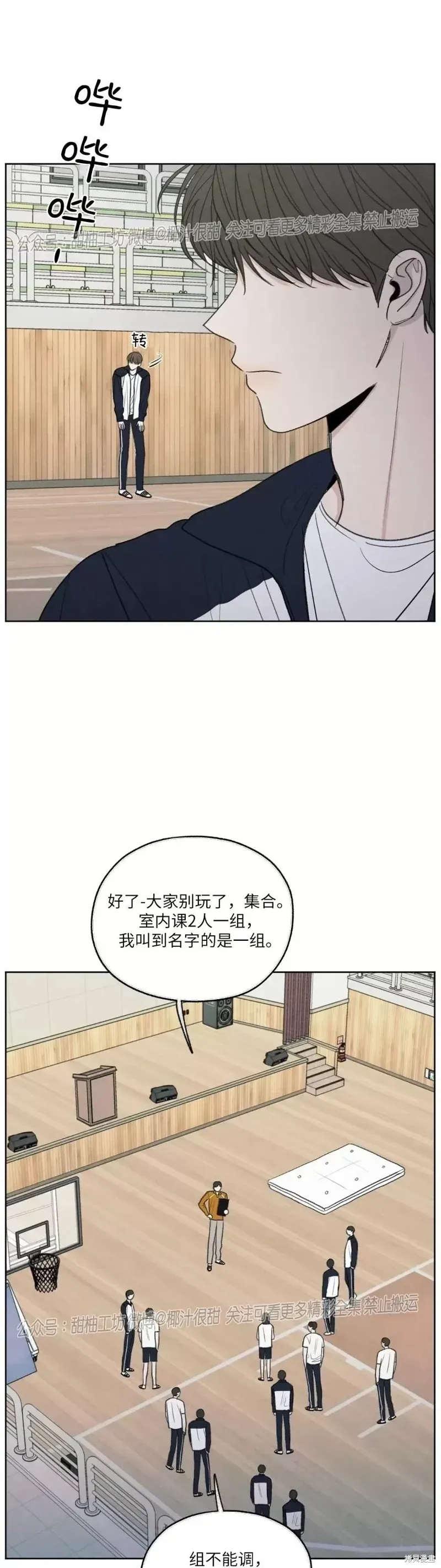 第7话 第4页