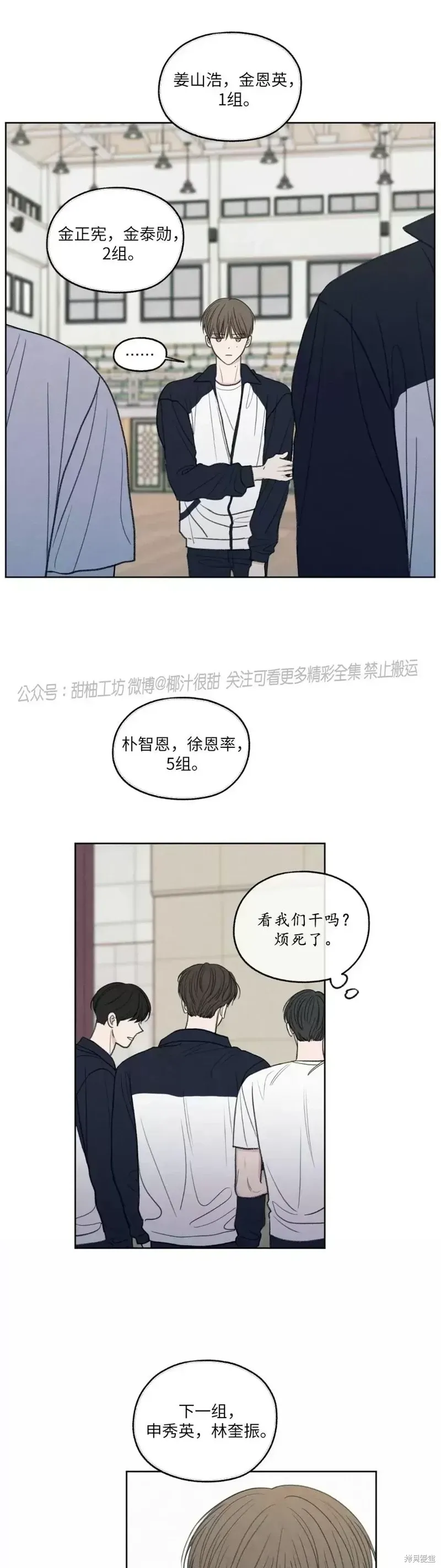 第7话 第6页