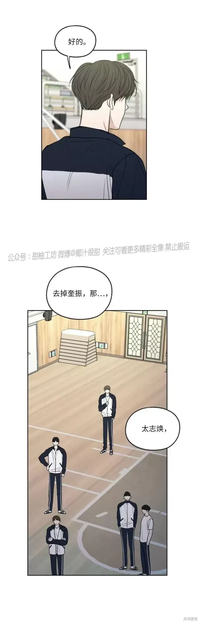 第7话 第9页