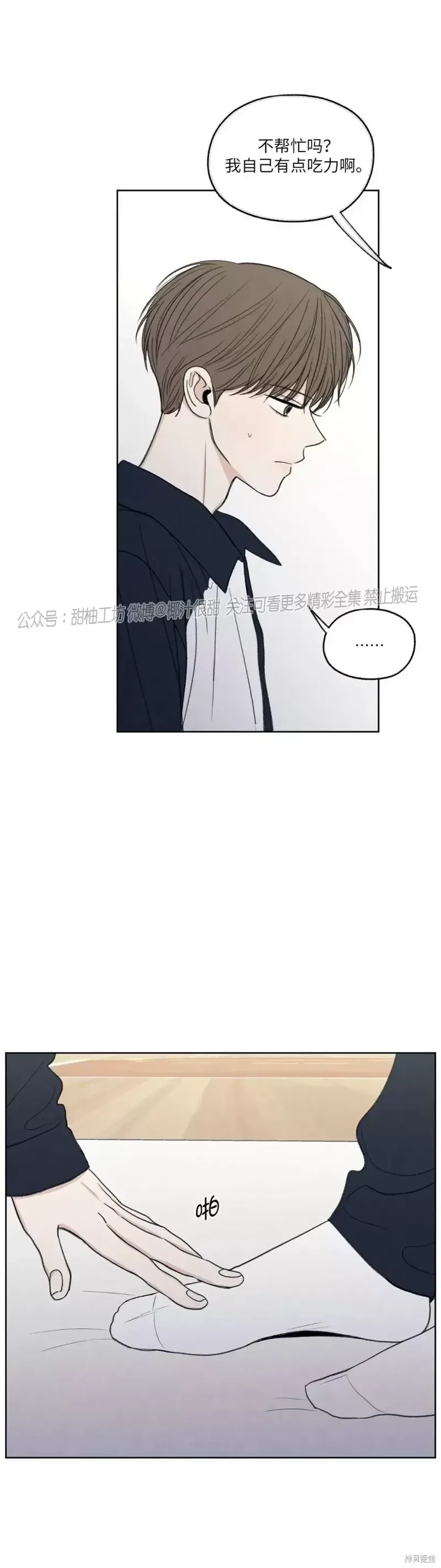 第7话 第19页