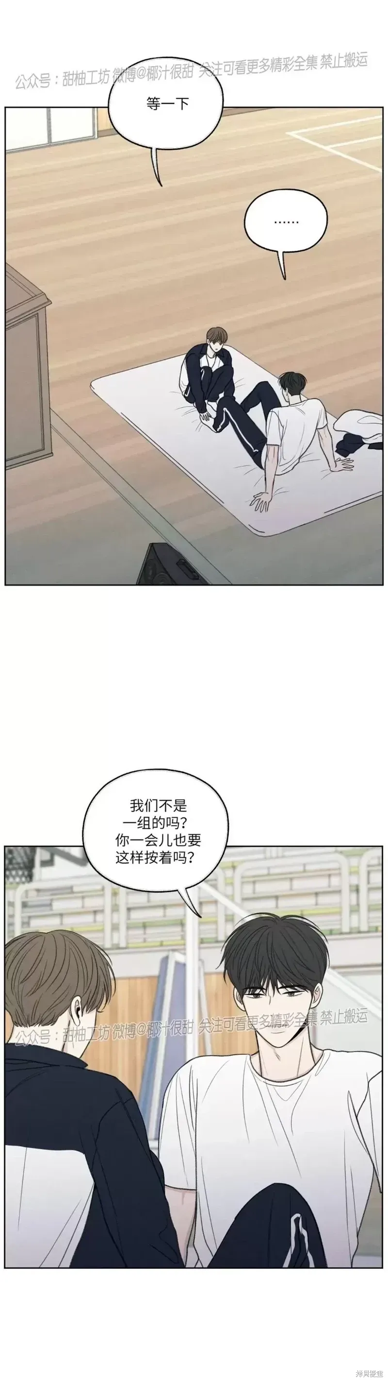 第7话 第21页