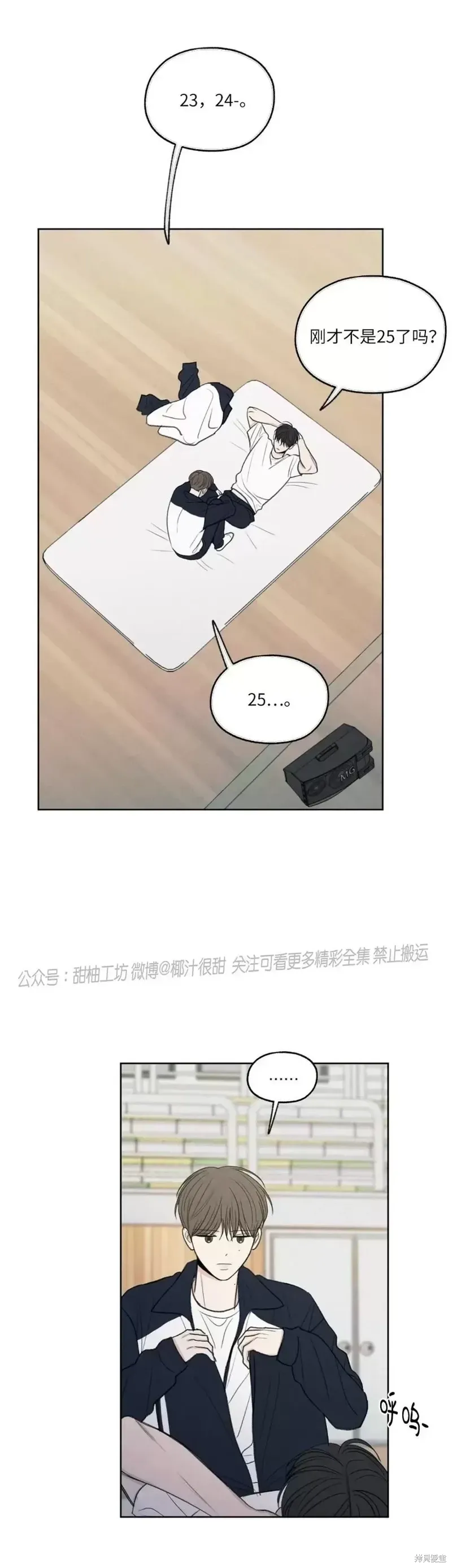 第7话 第28页