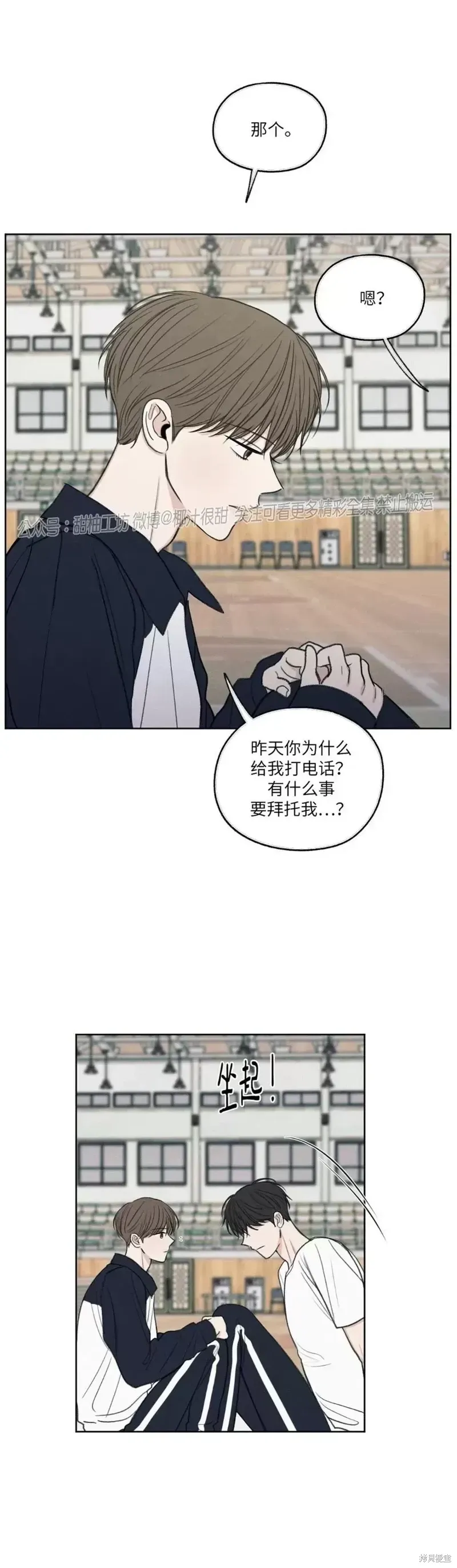 第7话 第29页