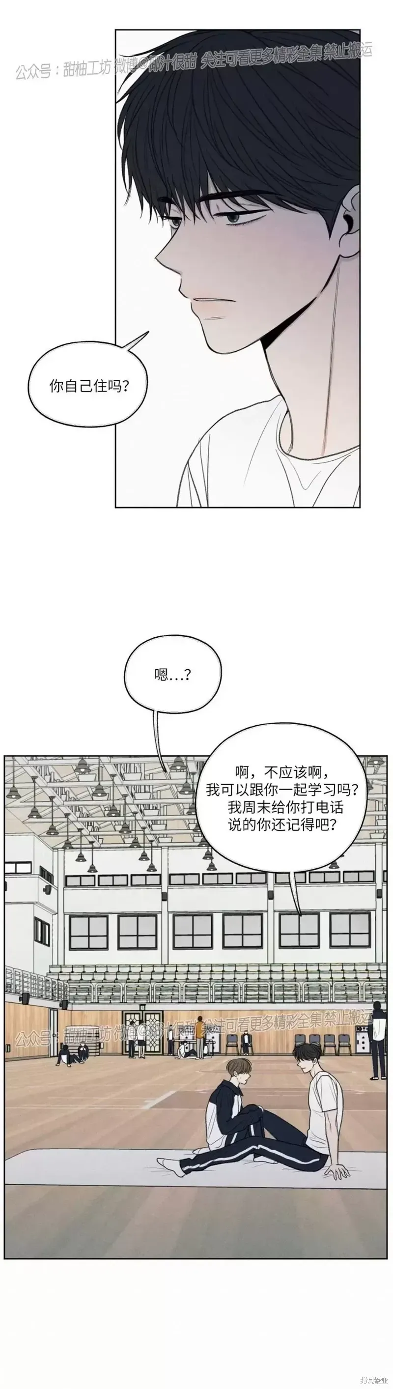 第7话 第30页