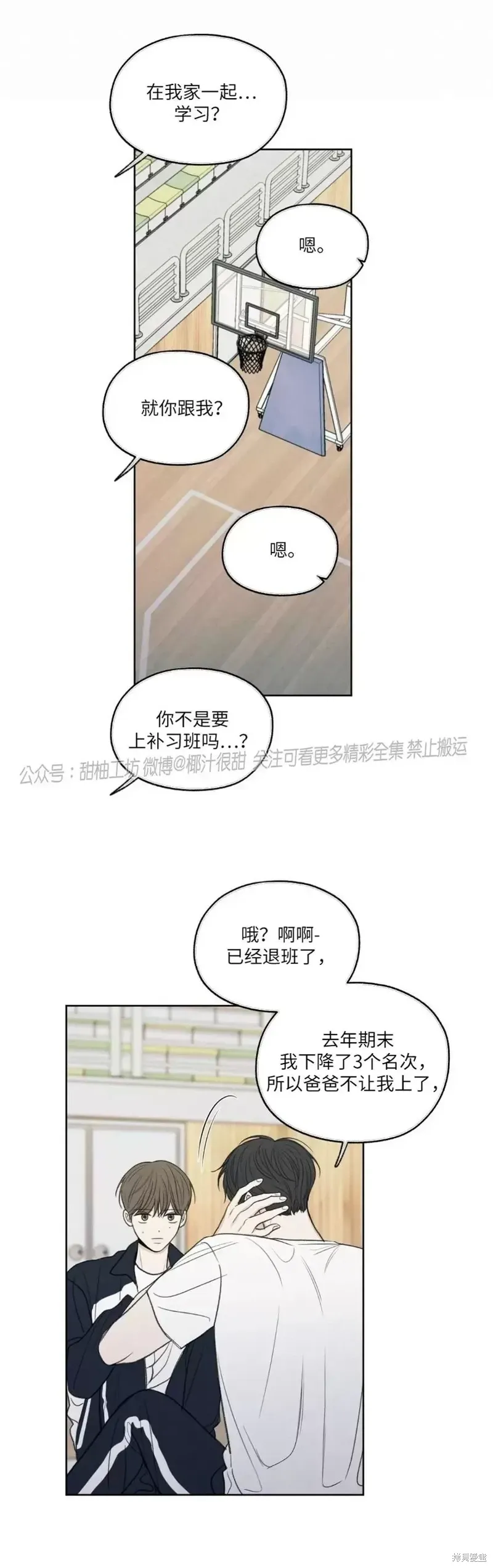 第7话 第31页