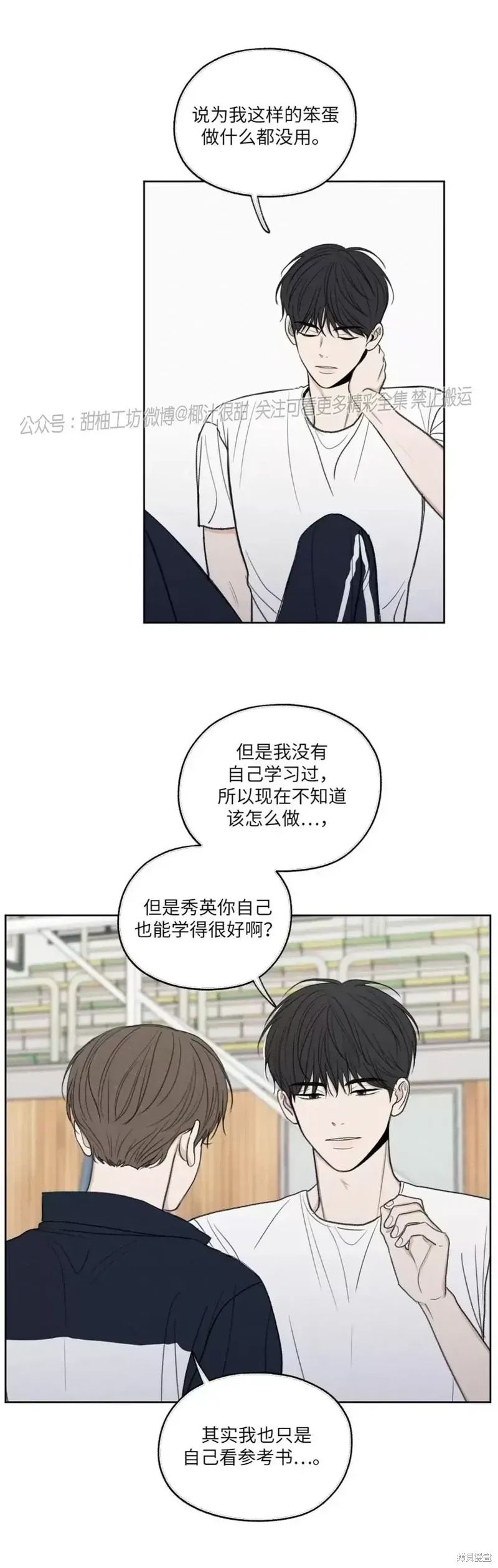 第7话 第32页