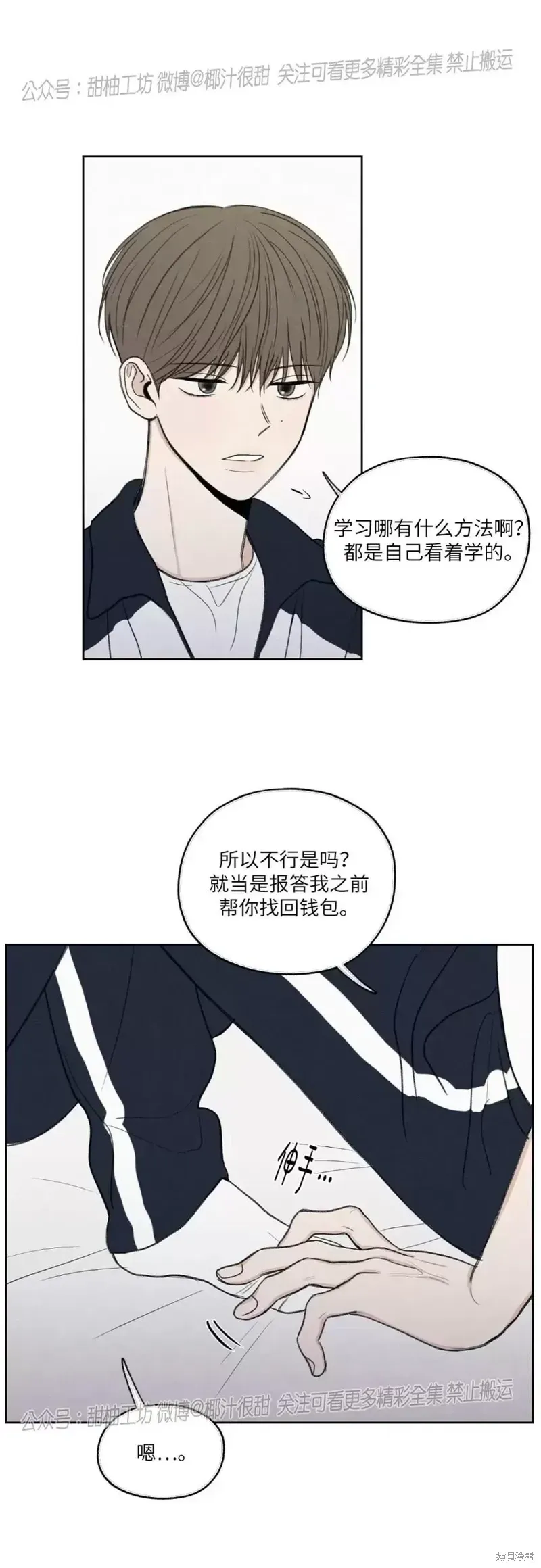 第7话 第33页