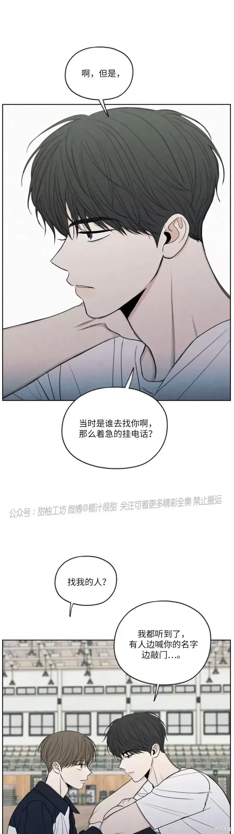 第7话 第34页