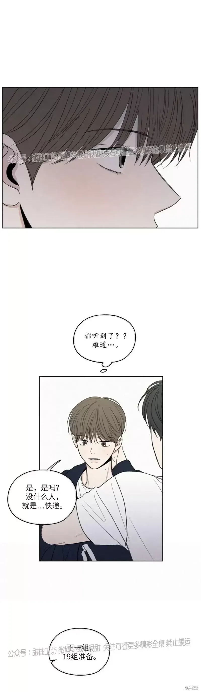 第7话 第36页