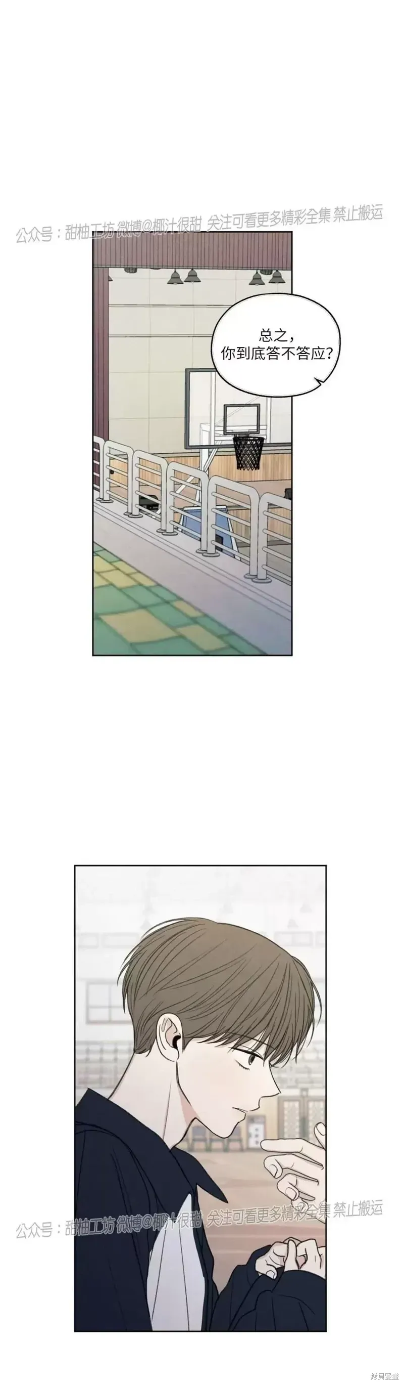 第7话 第40页