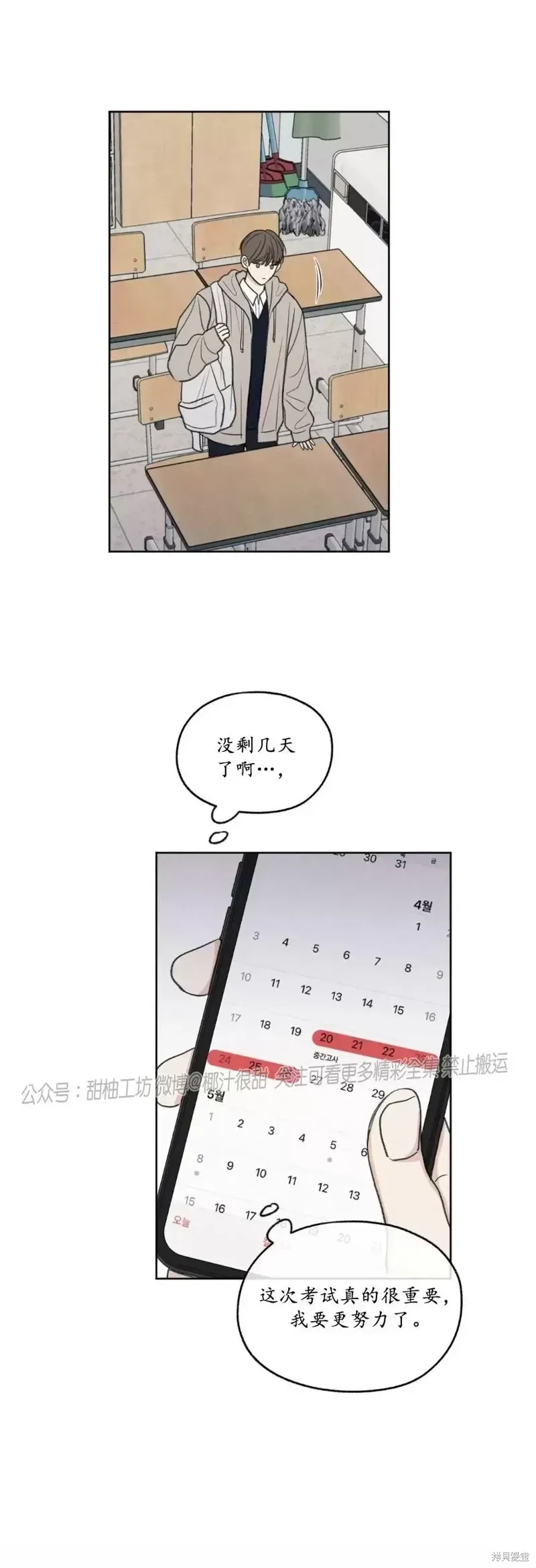 第7话 第48页