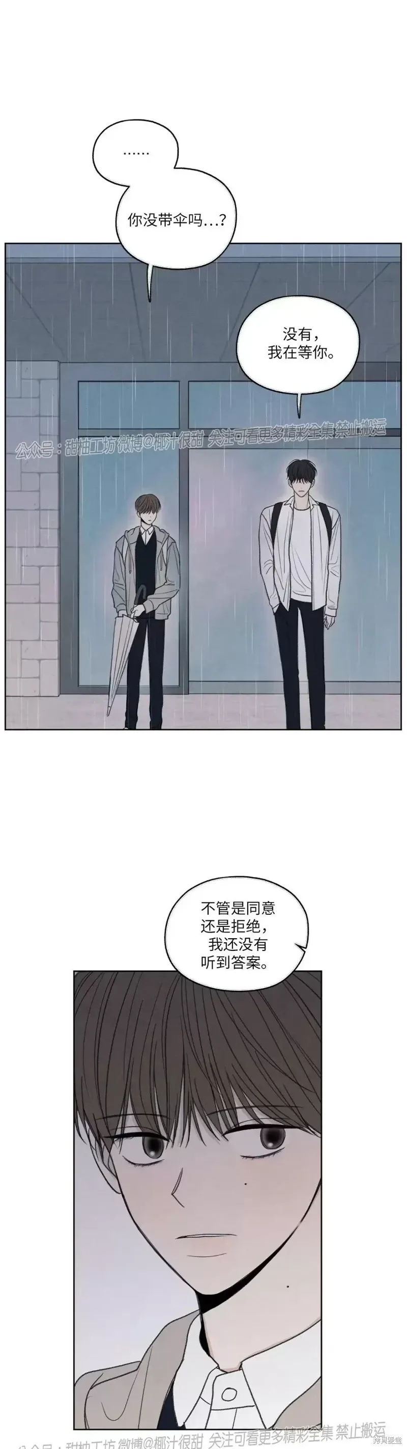 第7话 第53页