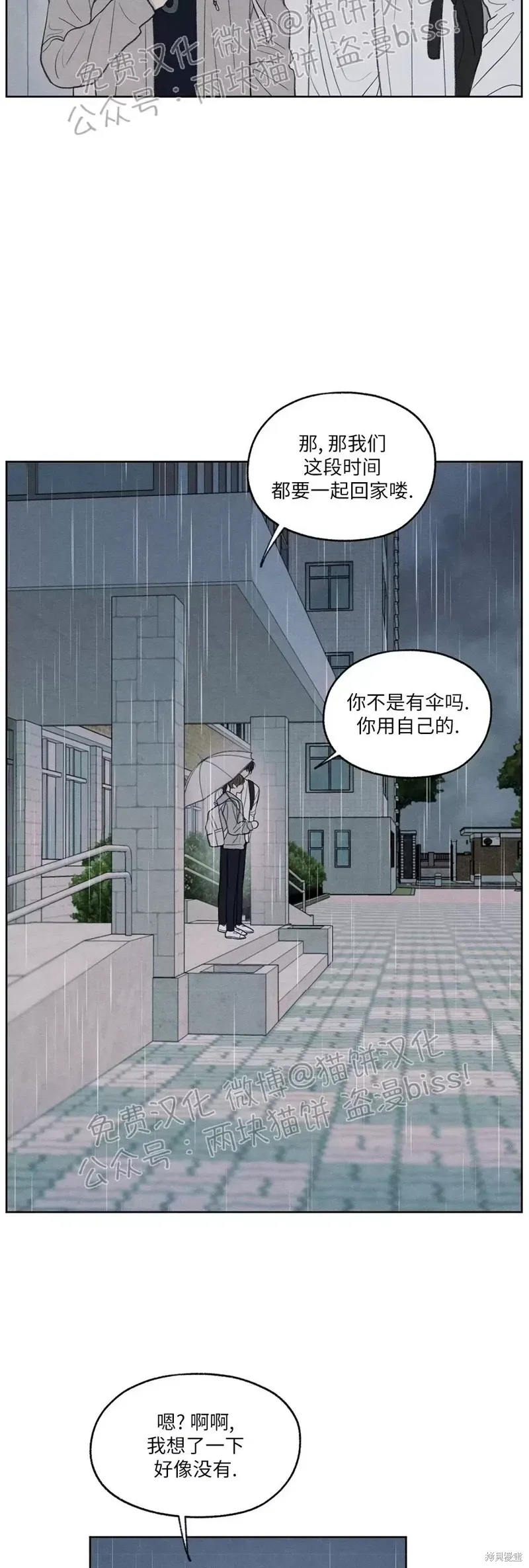第8话 第2页