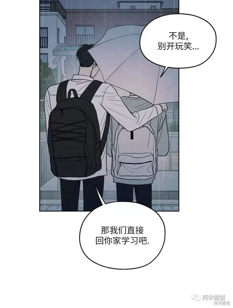 第8话 第3页