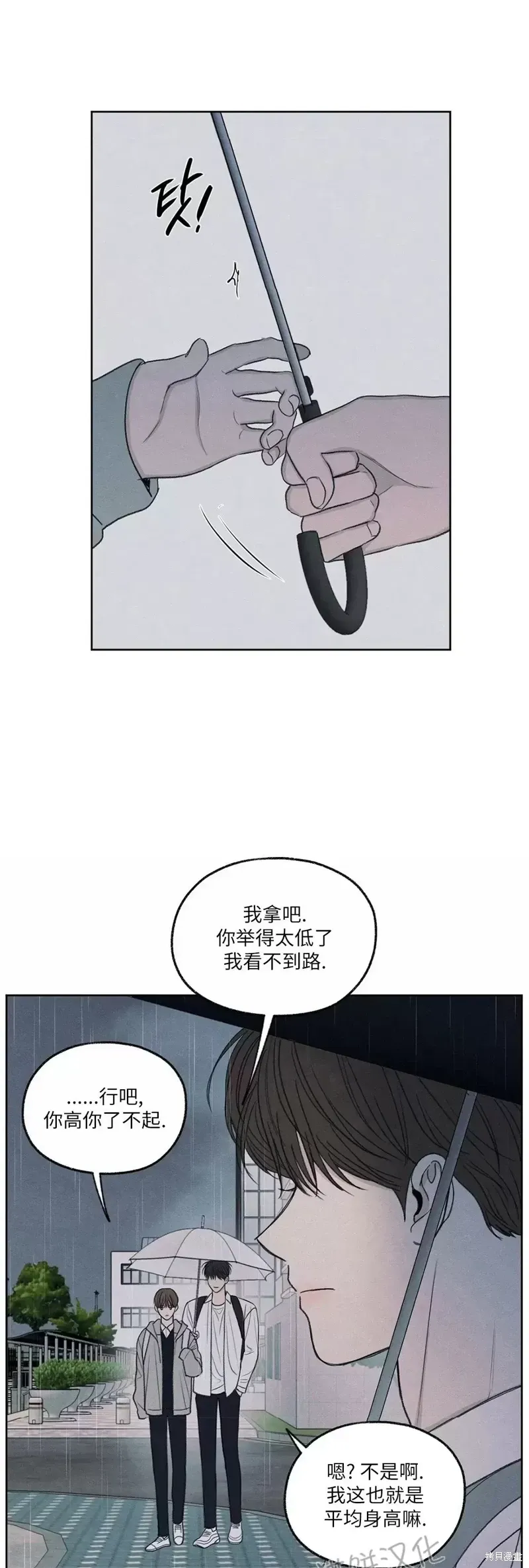 第8话 第7页
