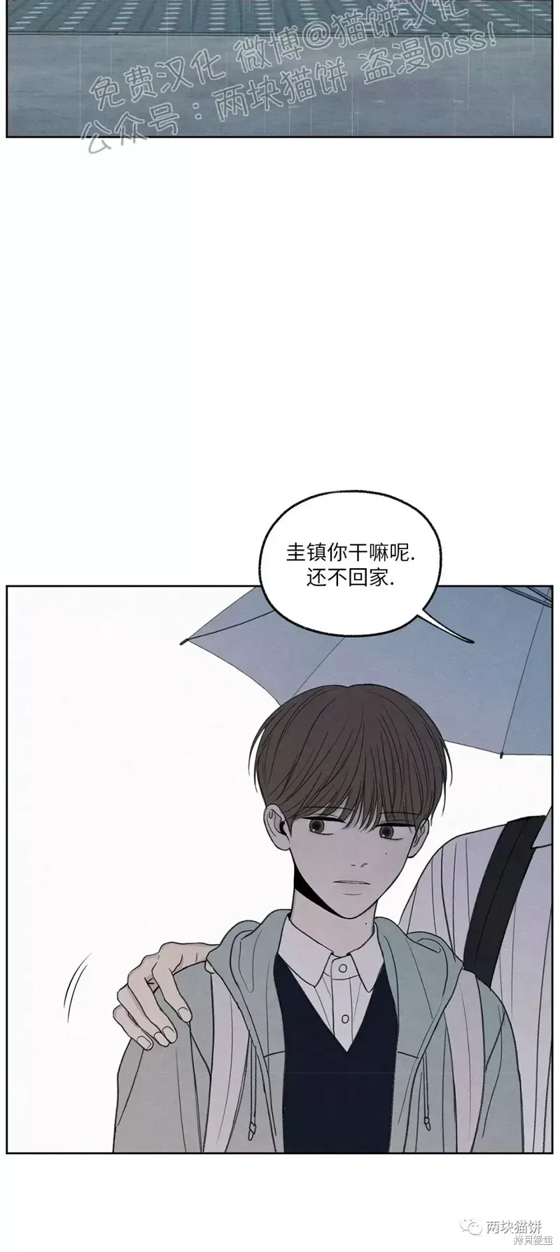 第8话 第10页