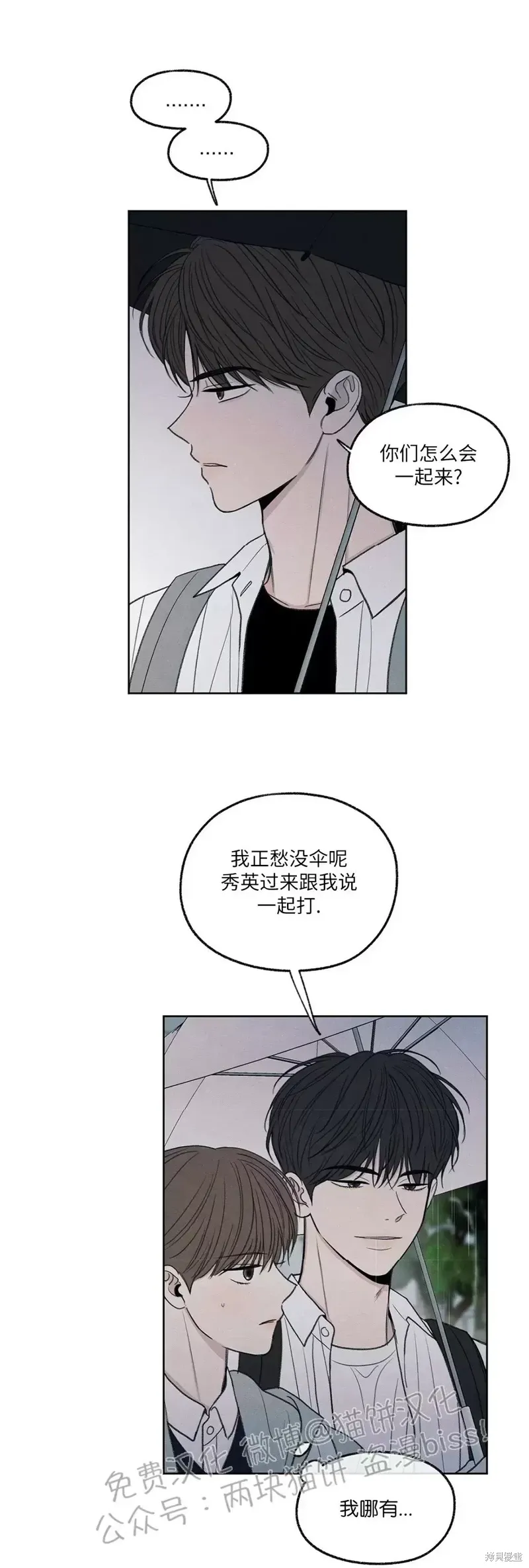 第8话 第11页