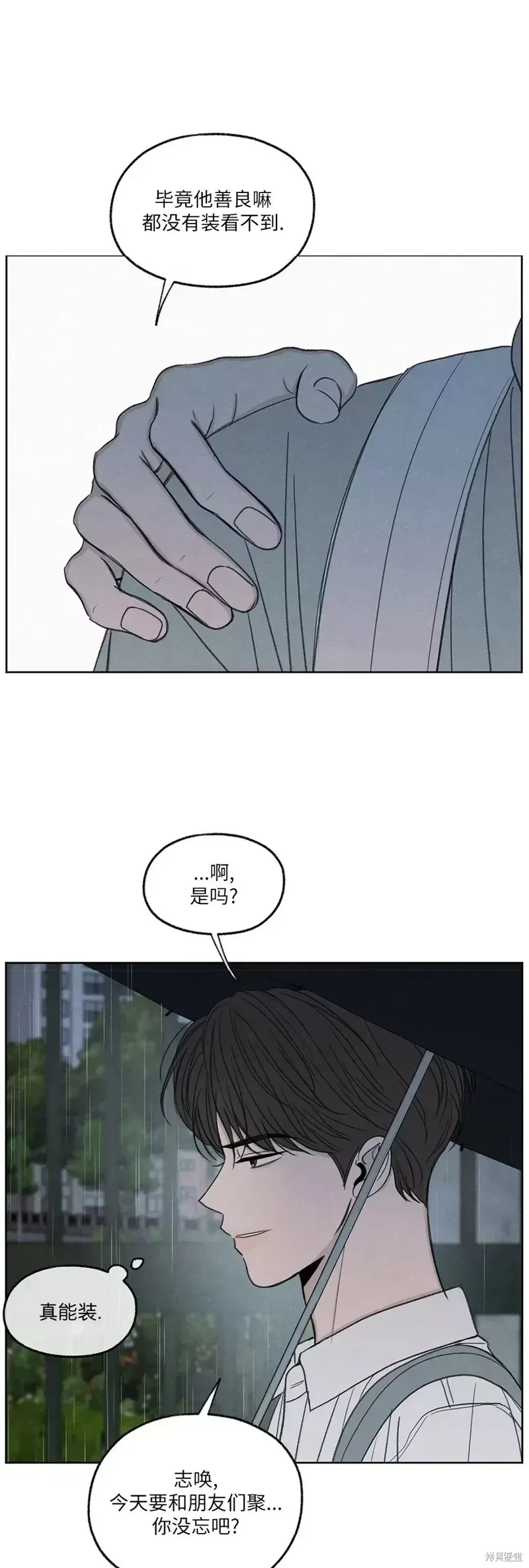 第8话 第12页