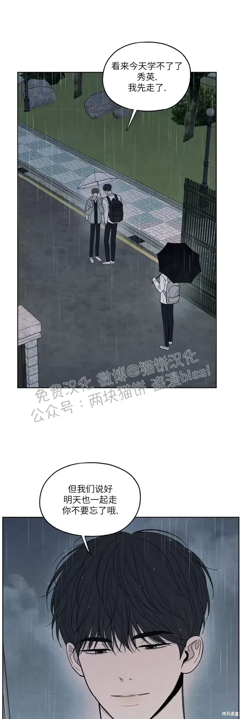 第8话 第16页