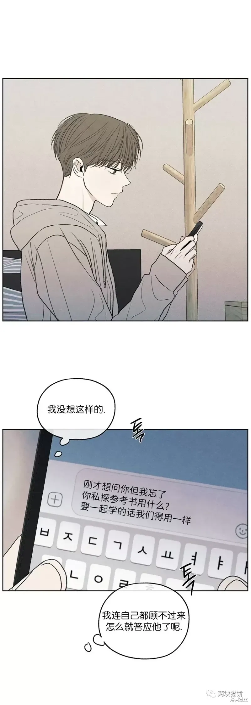 第8话 第23页