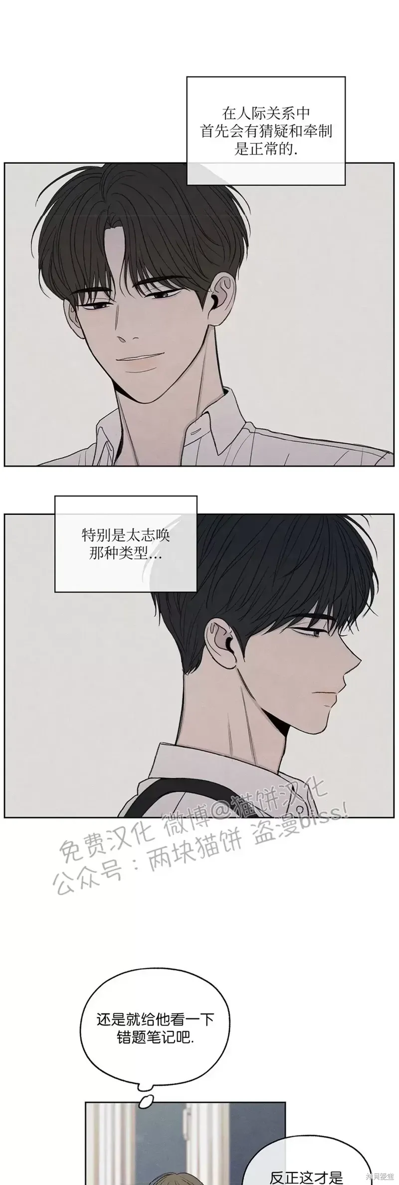 第8话 第31页