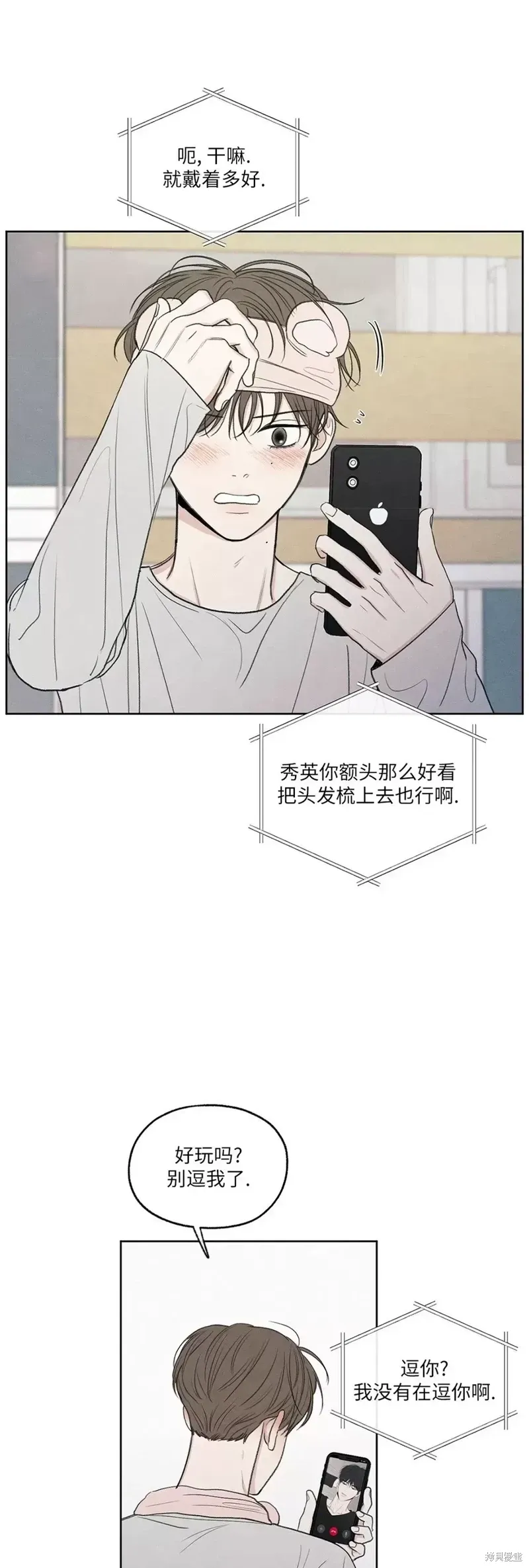 第8话 第42页