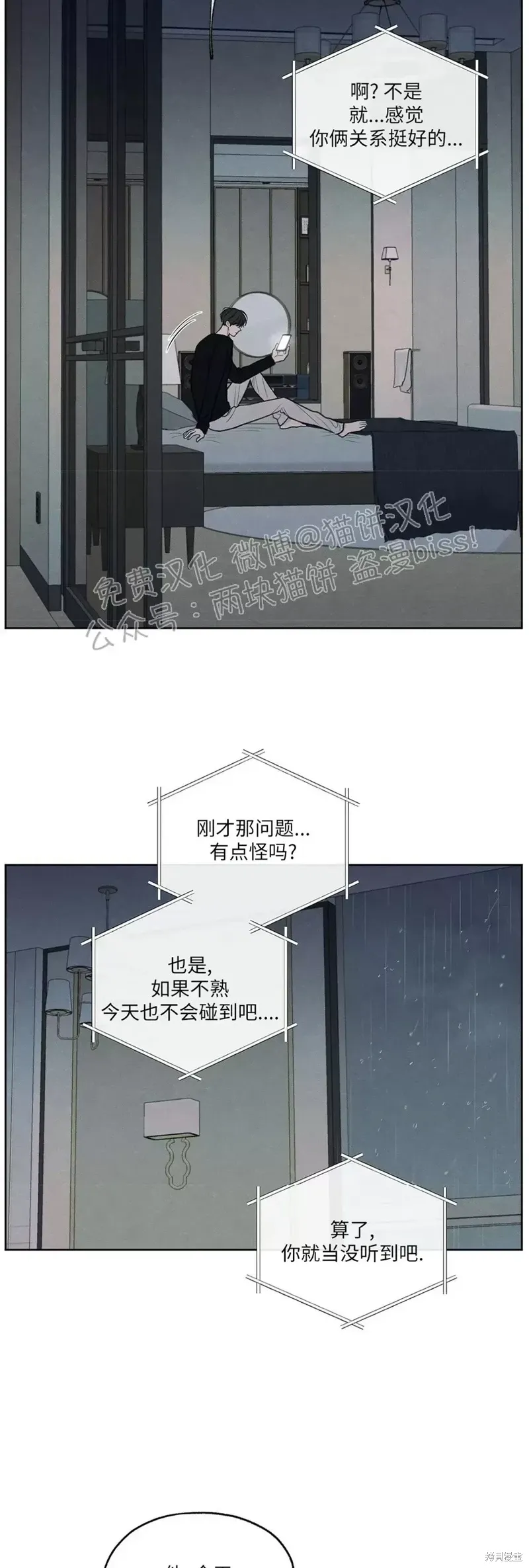 第8话 第48页