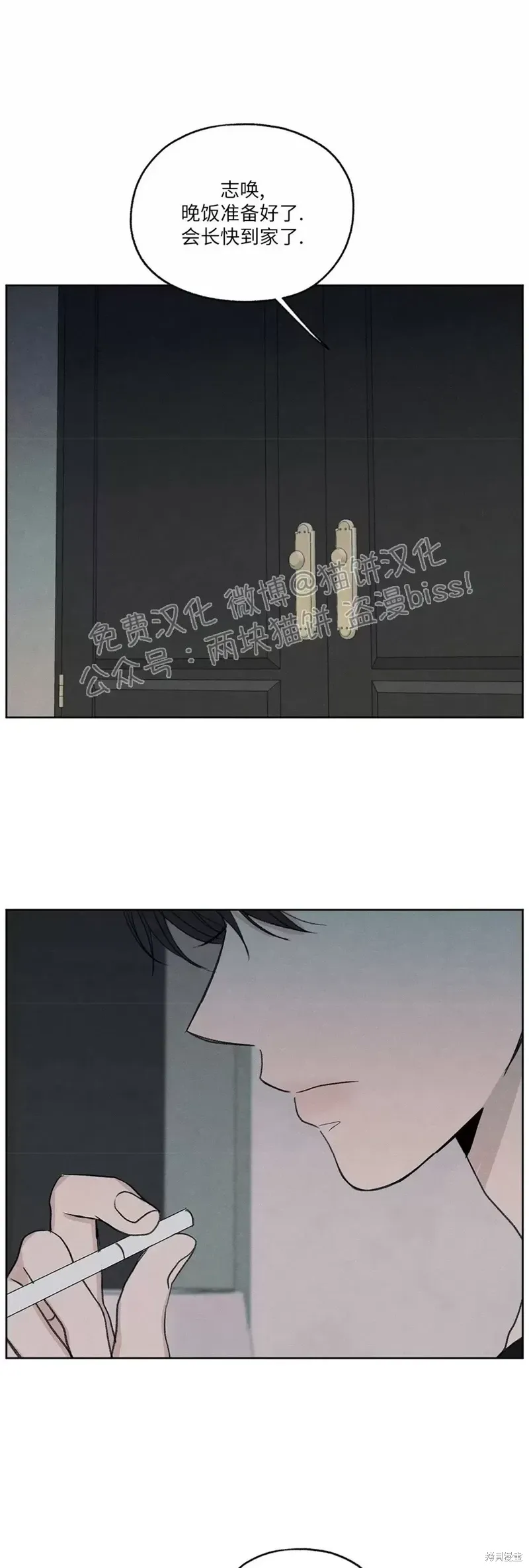 第8话 第53页