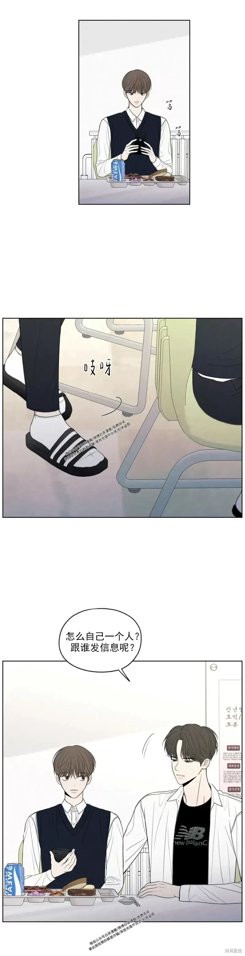 第9话 第2页