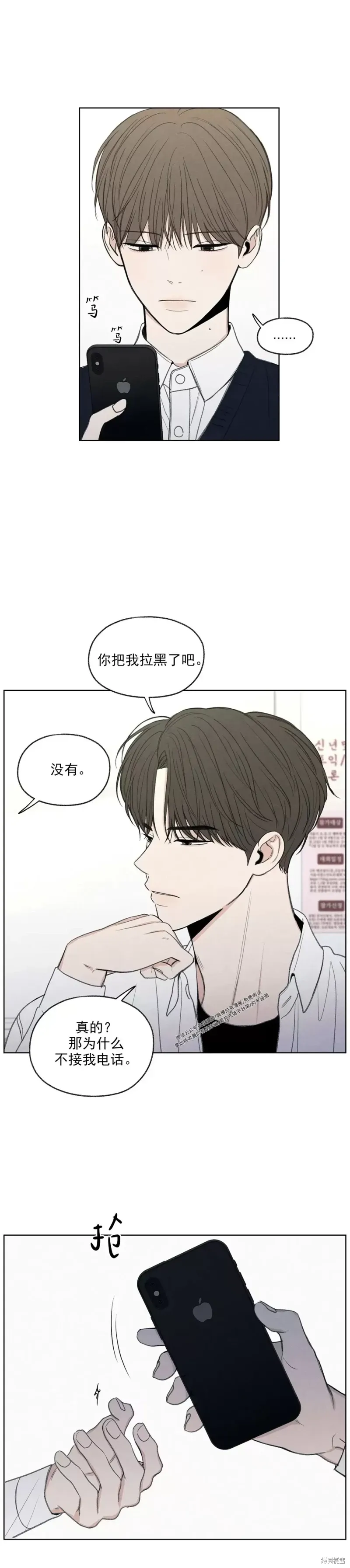 第9话 第3页