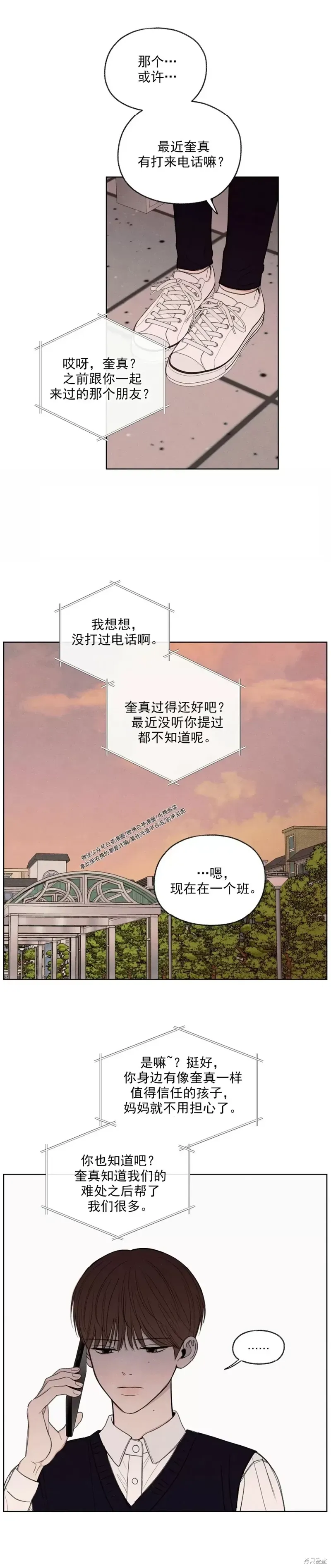 第9话 第14页