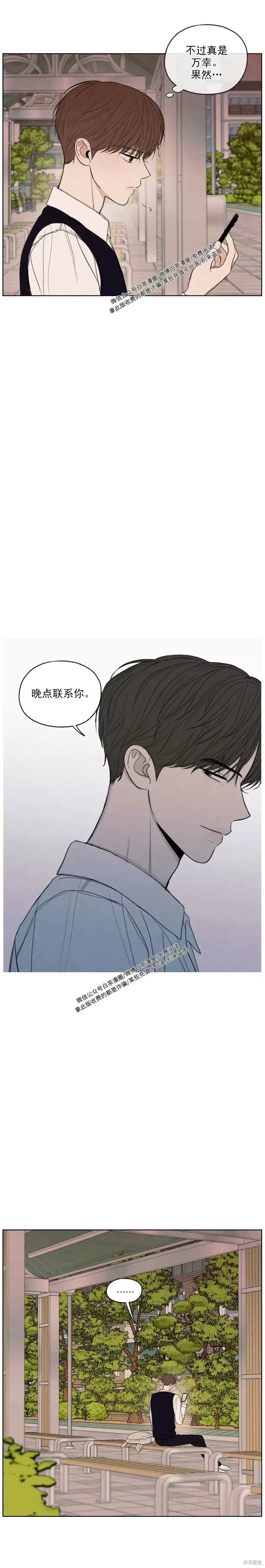 第9话 第16页