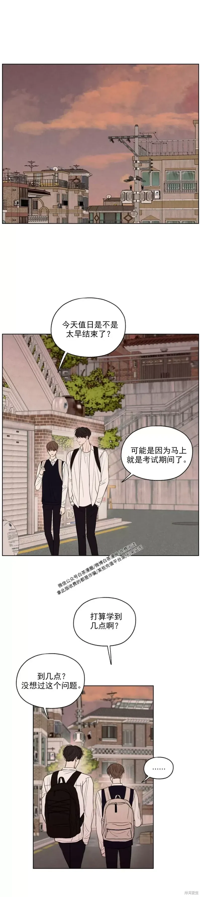 第9话 第19页