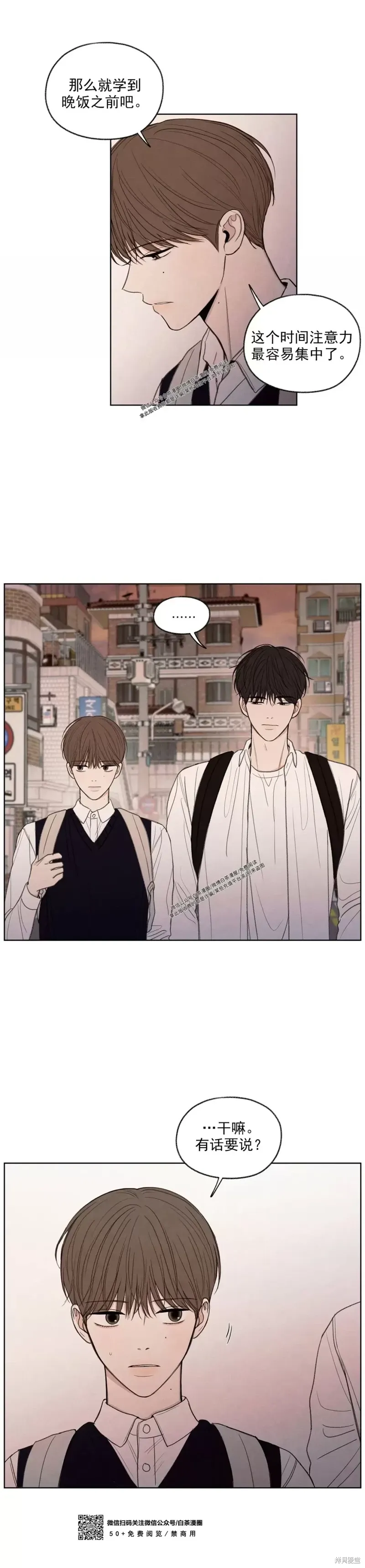 第9话 第20页