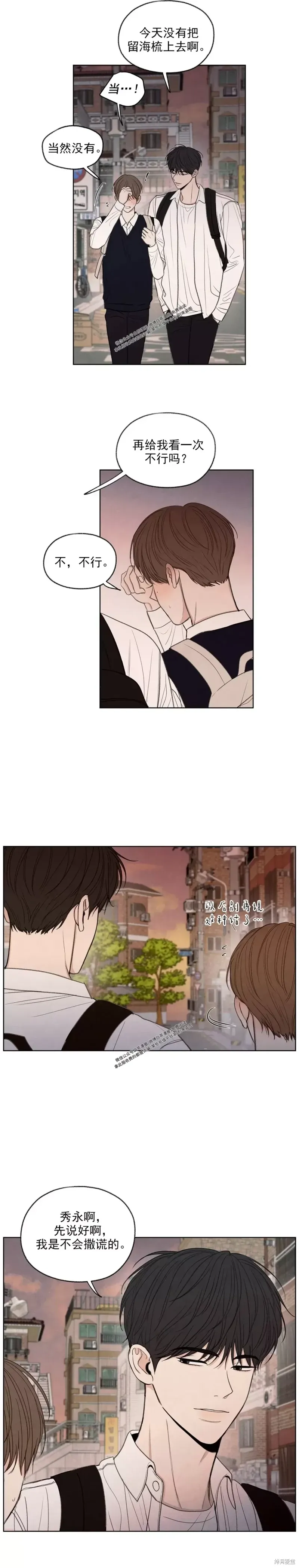 第9话 第21页