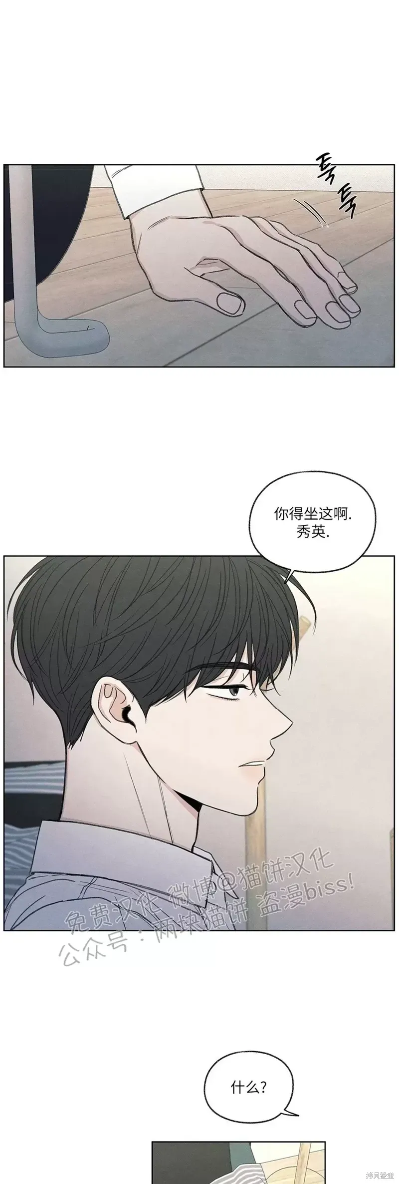第10话 第8页
