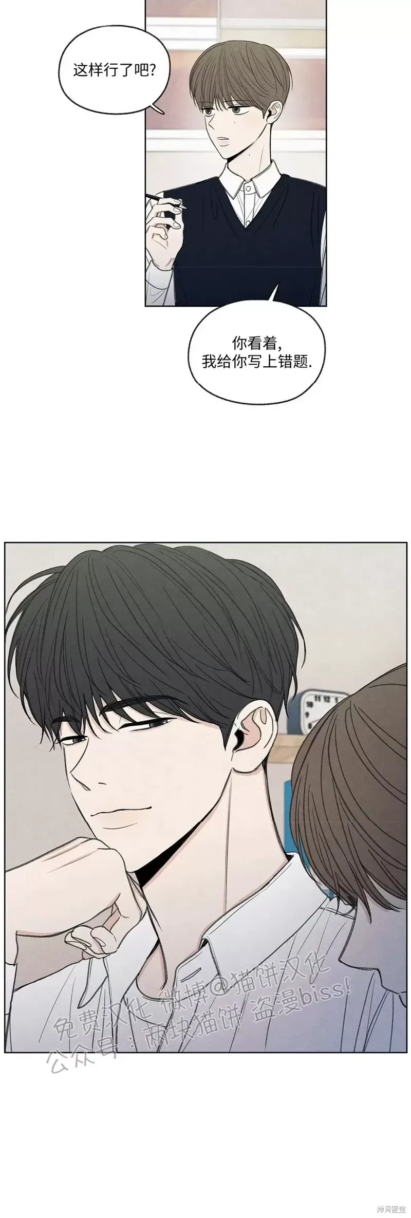 第10话 第16页