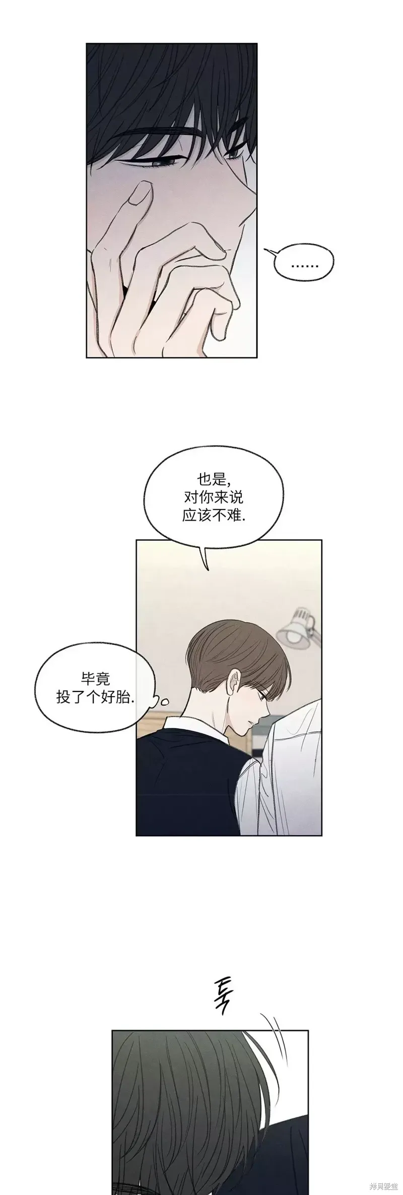 第10话 第21页