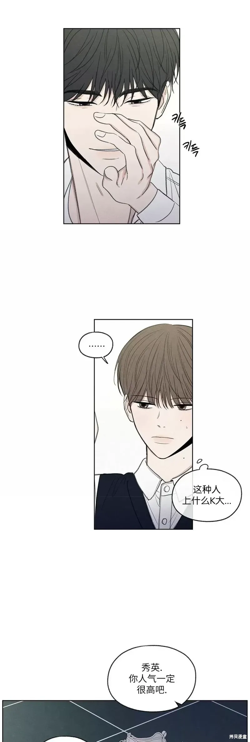 第10话 第27页