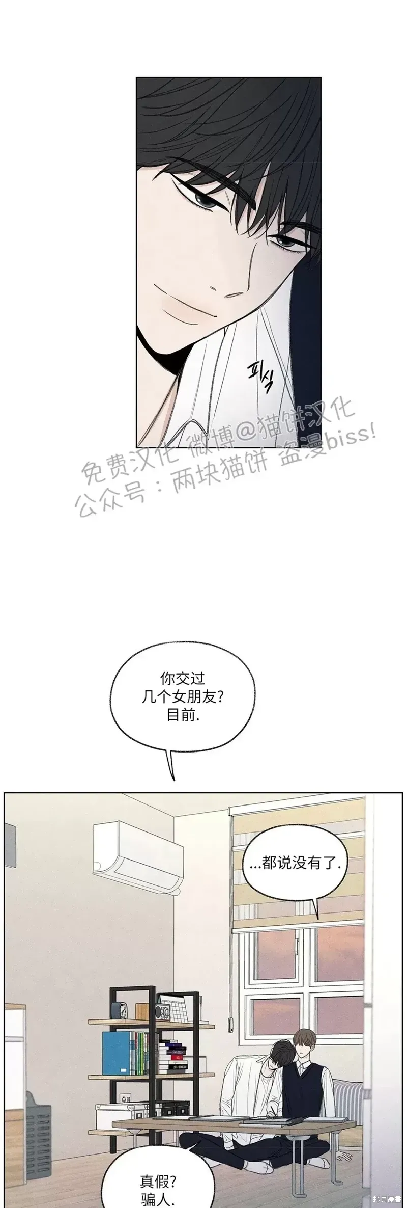 第10话 第30页