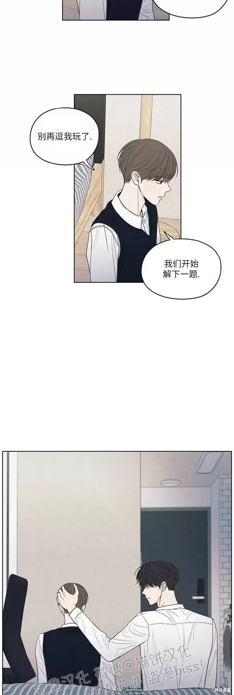 第10话 第34页