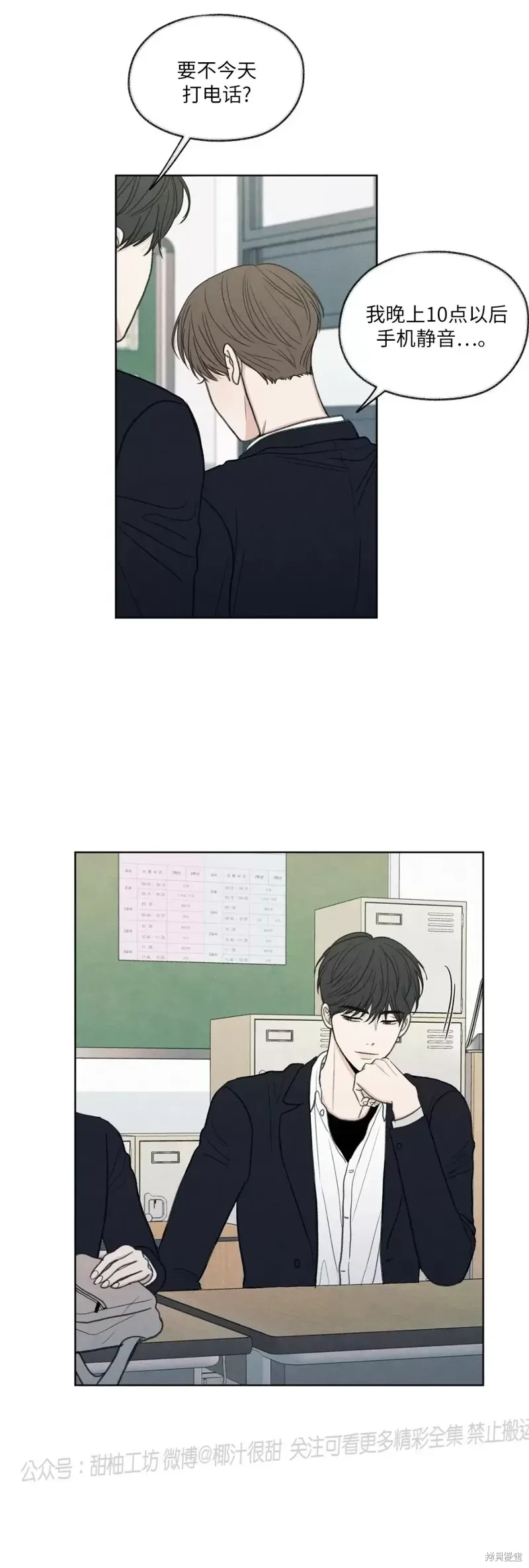 第11话 第5页